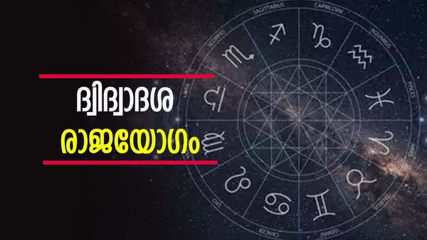 പണം വാരിക്കോരി ലഭിക്കും;  ഫെബ്രുവരി മാസം ഈ രാശിക്കാർക്ക് കുബേര ജീവിതം...