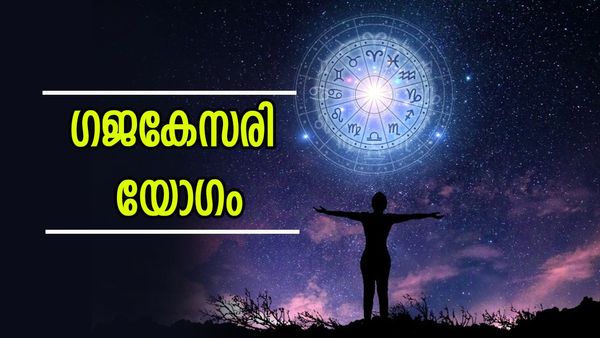 ലോട്ടറി എടുത്തിട്ടുണ്ടോ എങ്കിൽ ബമ്പർ അടിച്ചേക്കും; ഈ രാശിക്കാർക്ക് അപൂർവ രാജയോ​​ഗം,