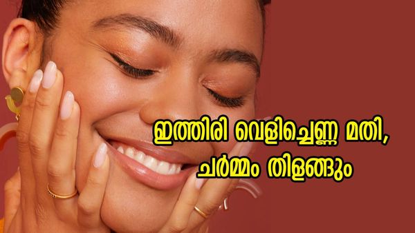 രാത്രി കിടക്കുന്നതിന് മുൻപ് 5 മിനിറ്റ്  വെളിച്ചെണ്ണ മുഖത്ത് മസാജ് ചെയ്ത് നോക്കൂ; കാണാം മാറ്റം