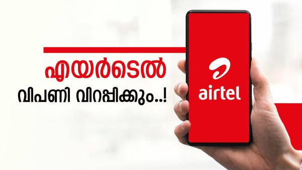 എയർടെലിനോട് മുട്ടാൻ നിൽക്കണ്ട; 2 മാസം ഇനി സുഖമായി ഇരിക്കാം, ഡാറ്റയും ഫ്രീ കോളും, വില എത്ര? 