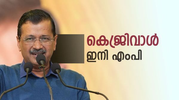 കെജ്രിവാള്‍ രാജ്യസഭയിലേക്ക്; സഞ്ജീവ് അറോറ ഉപതിരഞ്ഞെടുപ്പില്‍ സ്ഥാനാര്‍ഥി, തിരക്കിട്ട നീക്കം