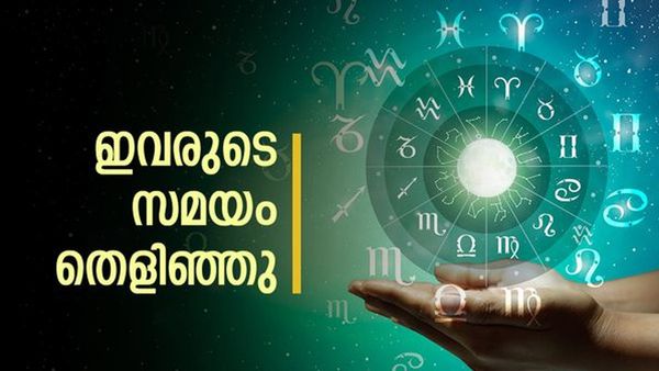 ഈ രാശിക്കാരാണോ? അളവറ്റ ധനം കൈയിലെത്തും.. ഫെബ്രുവരി 27 മുതല്‍ ലക്ഷ്മീ നാരായണ രാജയോഗം!
