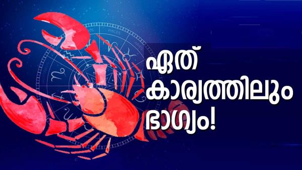 പൊന്നും പണവും കൊണ്ട് മൂടും.. അപൂര്‍വ രാജയോഗം വന്നെത്തി; ഈ രാശിക്കാരാണോ?