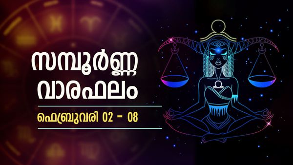 ഫെബ്രുവരിയിലെ ആദ്യ ആഴ്ച ഈ നാളുകാരുടേത്, സ്വര്‍ണം വാങ്ങിയാൽ സുവർണ നേട്ടങ്ങൾ, അവിചാരിത ധനാഗമം 