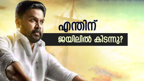 ''ദിലീപ് 86 ദിവസം ജയിലില്‍ കിടന്നതല്ലേ, തീയില്ലാതെ പുകയുണ്ടാകുമോ?'', മറുപടിയുമായി രാഹുൽ ഈശ്വർ