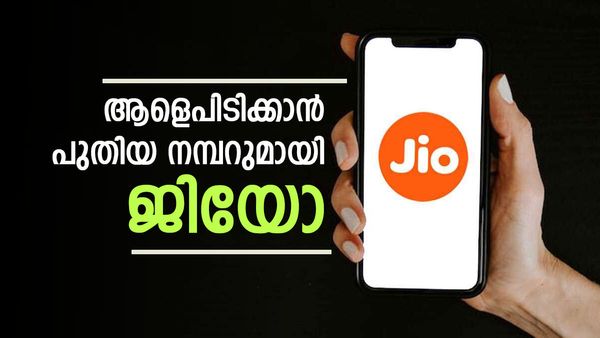 ജിയോ രണ്ടും കൽപ്പിച്ചു തന്നെ; ഡെയിലി 2 ജിബി ഡാറ്റയും ഫ്രീ കോളും മാത്രമല്ല ഇനി ഒടിടിയും കാണാം, വില? 