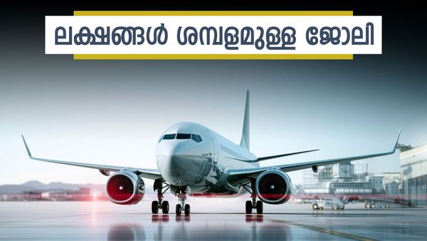 പരീക്ഷയില്ല, ഏഴ് ലക്ഷം രൂപ വരെ ശമ്പളം.. ആകെയുള്ളത് 16 ഒഴിവുകള്‍!