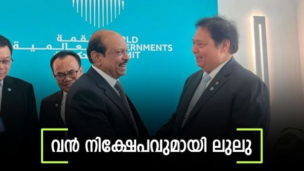 ലുലു മറ്റാരും തരാത്ത വിലക്കുറവ് തരും; ഉറപ്പുമായി യൂസഫലി: മറ്റൊരു രാജ്യത്തും പ്രവർത്തനം വ്യാപിപ്പിക്കുന്നു