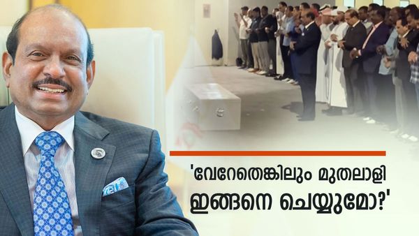 'യൂസഫലിയ്ക്ക് മാത്രം സാധിക്കുന്നത്..'; ജീവനക്കാരന്റെ ശവമഞ്ചം ചുമന്ന് യൂസഫലി, കൈയടിച്ച് സോഷ്യല്‍ മീഡിയ