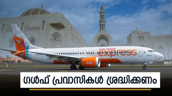 ഒമാന്‍ പ്രവാസികള്‍ക്ക് തിരിച്ചടി; എയര്‍ ഇന്ത്യയുടെ കടുംവെട്ട്, റദ്ദാക്കിയത് 14 ഗള്‍ഫ് വിമാനങ്ങള്‍