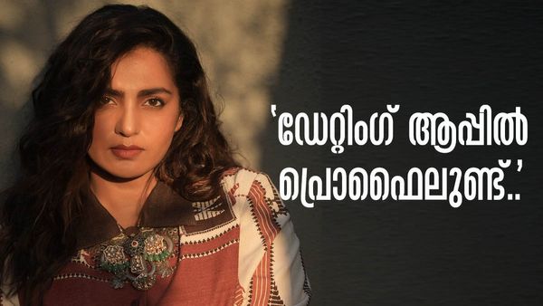 'ടെക്‌നീഷ്യന്‍സിനെ ഡേറ്റ് ചെയ്തിട്ടുണ്ട്, നടന്‍മാരുമായി അടുപ്പമുണ്ടായിട്ടില്ല'; തുറന്ന് പറഞ്ഞ് പാര്‍വതി