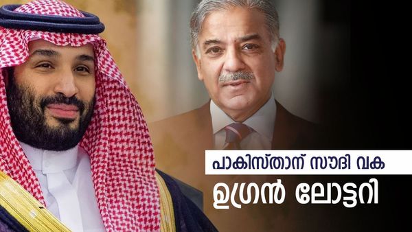 കാശ് പിന്നെ തന്നാല്‍ മതിയെന്ന് സൗദി അറേബ്യ; പാകിസ്താന് ലോട്ടറി!! അത്യപൂര്‍വ വളര്‍ച്ചയും നേട്ടം