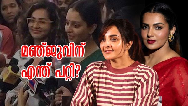 'എന്നോടല്ല, നിങ്ങൾ അത് അവരോട് പോയി ചോദിക്കൂ', മഞ്ജു വാര്യരെ കുറിച്ചുളള ചോദ്യത്തിന് പാർവ്വതിയുടെ മറുപടി