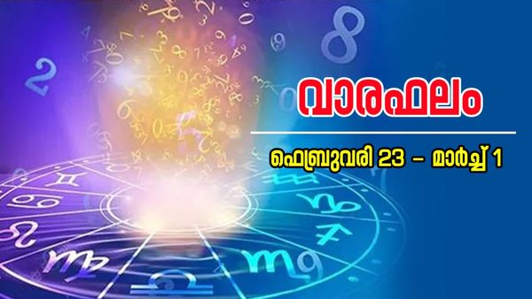 ഫെബ്രുവരി അവസാന ആഴ്ച ഭാഗ്യം വരുമോ? ഈ നാളുകാർക്ക് സാമ്പത്തികസമൃദ്ധി, അഷ്ടലക്ഷ്മീപൂജ ഉത്തമം