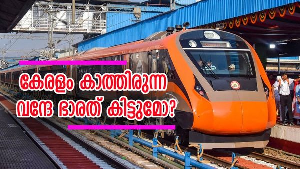 വന്ദേഭാരതിൽ കളിമാറും, അടുത്ത മൂന്ന് വർഷത്തിൽ വരുന്നത് 200 ട്രെയിനുകൾ കൂടി; കേരളത്തിന് കിട്ടുമോ?
