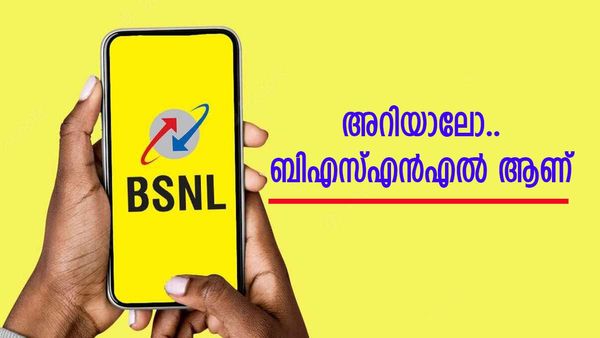 ബിഎസ്എൻഎൽ ആണേൽ കീശ കാലിയാവില്ല; 1499 രൂപയുടെ പ്ലാനിൽ എല്ലാ സൗകര്യങ്ങളും? വാലിഡിറ്റി ഞെട്ടിക്കും