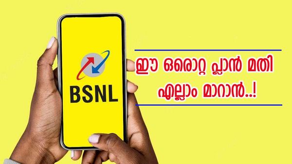 ബിഎസ്എൻഎല്ലിന് പെരുത്ത് നന്ദിയുണ്ട്; 300 ദിവസത്തെ വാലിഡിറ്റി, അതും ഇത്രയും കുറഞ്ഞ തുകയ്ക്ക്, വില എത്ര? 