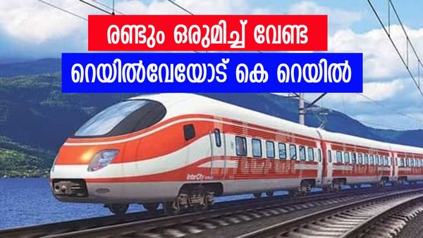 വന്ദേഭാരത് സിൽവർ ലൈനിലൂടെ ഓടുമോ? റെയിൽവേ ബദലിന് കെ റെയിലിന്റെ മറുപടി, ഈ ശ്രീധരൻ പറഞ്ഞത്..