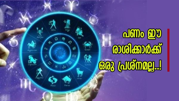 164 വർഷത്തിന് ശേഷം വരുന്ന രാജയോഗം; വിവാഹാലോചനയ്ക്ക് സാധ്യത, സാമ്പത്തിക നേട്ടം, ഈ രാശിയാണോ? 