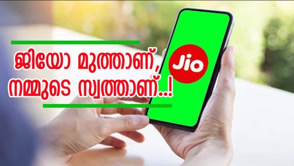 ക്രിക്കറ്റ് പ്രേമികൾക്ക് ജിയോയുടെ സമ്മാനം; 90 ദിവസത്തേക്ക് 15 ജിബി ഡാറ്റ, ഒപ്പം ജിയോഹോട്ട്സ്‌റ്റാറും, വില?