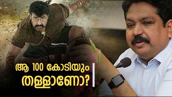 'പുലിമുരുകന് വേണ്ടിയെടുത്ത ലോൺ ഇതുവരെ അടച്ച് തീർന്നിട്ടില്ല', വെളിപ്പെടുത്തൽ, അന്തംവിട്ട് മോഹൻലാൽ ഫാൻസ്
