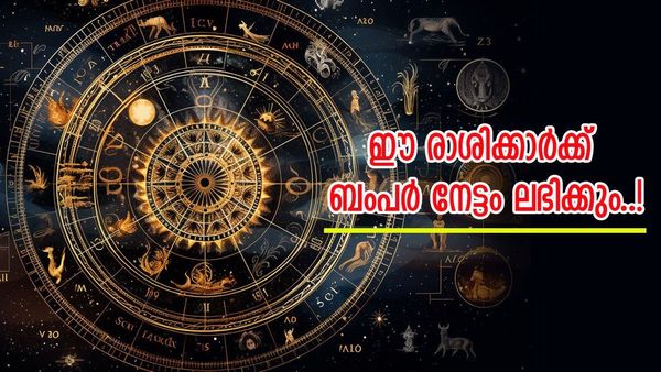 60 വർഷത്തെ കാത്തിരിപ്പിന് വിരാമം, പണം ഒഴുക്കുന്ന യോഗം ഇതാ; വിദേശ യാത്രയ്ക്ക് അവസരം, ഈ രാശിക്കാരാണോ? 
