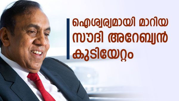 സാധാരണ കർഷക കുടുംബത്തില്‍ ജനനം, തകർന്ന ആദ്യ സംരഭം; ഇന്ന് ആസ്തി 26000 കോടിയിലേറെ: രവി പിള്ളക്ക് ആദരം