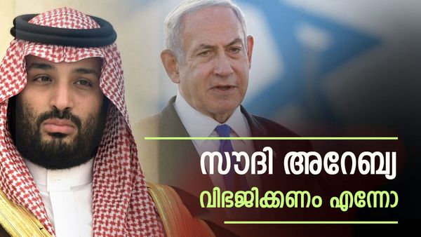 'സൗദി അറേബ്യ വലിയ ഭൂപ്രദേശമല്ലേ, അവര്‍ പുതിയ രാജ്യം ഉണ്ടാക്കണം' നെതന്യാഹു എന്താണ് പറയുന്നത്