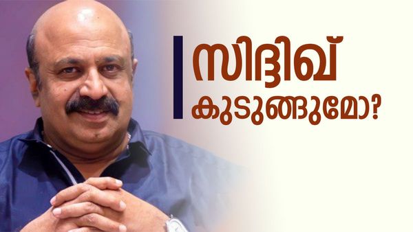 പീഡന കേസിൽ സിദ്ദിഖ് കുറ്റക്കാരനെന്ന് പോലീസ്; 'യുവതിയെ ഹോട്ടലിലേക്ക് വിളിച്ചുവരുത്തിയത് ദുരുദ്ദേശ്യത്തോടെ'
