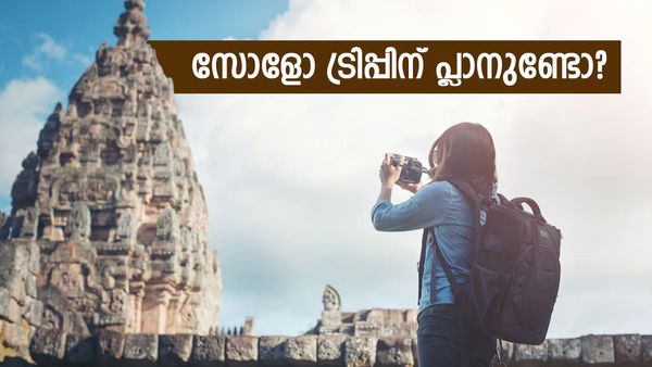 സോളോ ട്രിപ്പ് പ്ലാന്‍ ചെയ്യുന്നുണ്ടോ? സ്ത്രീകള്‍ക്ക് ഏറ്റവും സുരക്ഷിതമായി പോകാന്‍ പറ്റിയ ഇടങ്ങളിതാ
