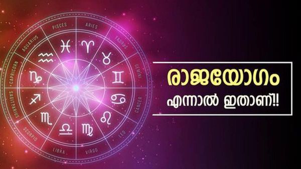 മാര്‍ച്ചില്‍ ഈ രാശിക്കാരെ കാത്തിരിക്കുന്നത് ലക്ഷ്മി യോഗം! തൊടുന്നതെല്ലാം പൊന്നാകും