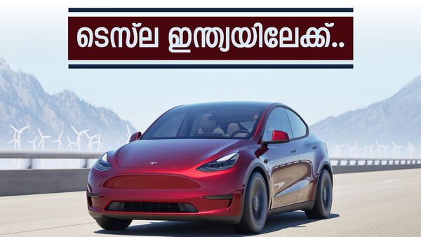ഇന്ത്യയ്ക്ക് കോളടിച്ചു..! മസ്‌കിന്റെ ടെസ്ല ഇന്ത്യയിലേക്ക്; വമ്പന്‍ തൊഴിലവസരങ്ങള്‍
