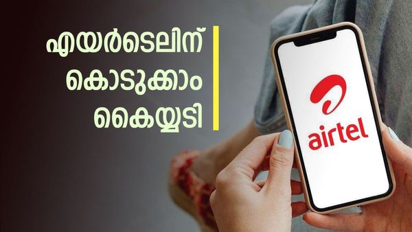 എയർടെൽ വന്നാൽ മുട്ടിടിക്കും; അമ്മാതിരി പ്ലാനല്ലേ ഇറക്കിയത്, 56 ദിവസം കാലാവധി, 3 ജിബി ഡെയിലി, വില എത്ര?