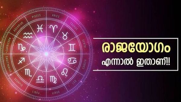 പൊന്നും പണവും കൊണ്ട് മൂടും, സമ്പത്ത് കുമിഞ്ഞ് കൂടും; ഈ രാശിക്കാരാണോ? ഇന്ന് മുതല്‍ ഡബിള്‍ രാജയോഗം!