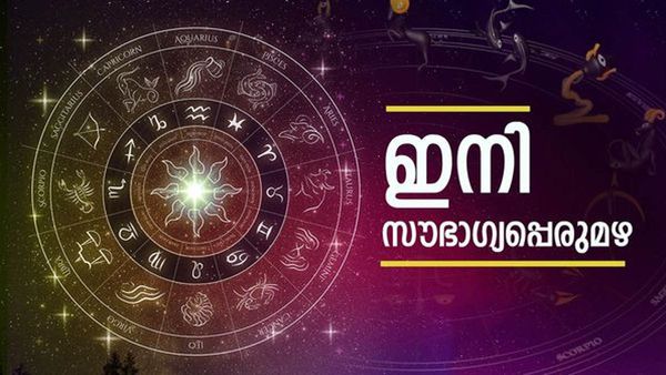 കാത്തിരുന്ന സുവര്‍ണദിനം വന്നെത്തി... ഇനി കോടീശ്വരന്‍മാരാകാം; ഈ രാശിക്കാരാണോ?