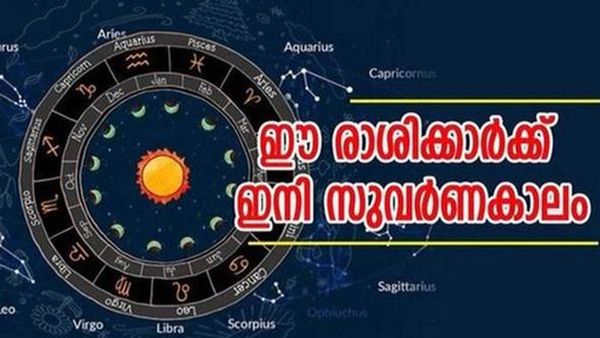 പലവഴിക്ക് പണം കൈയിലേക്ക്.... ജീവിതം ഇനി കളറാകും; ഈ രാശിക്കാരാണോ?