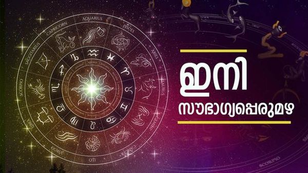 ഈ രാശിക്കാരാണോ? ഗജകേസരി യോഗം തുടങ്ങി.. ഇനി കൈ നിറയെ പൊന്നും പണവും ലഭിക്കും!