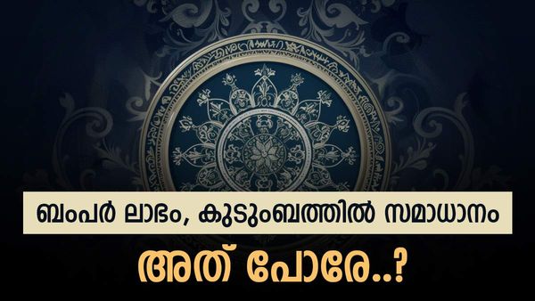 വിദേശയാത്രയ്ക്ക് ടിക്കറ്റ് എടുത്തോളൂ, ജോലി ഇല്ലാത്തവർക്ക് ആശ്വാസം, പേഴ്‌സ് കാലിയാവില്ല; ഈ രാശിക്കാരാണോ? 