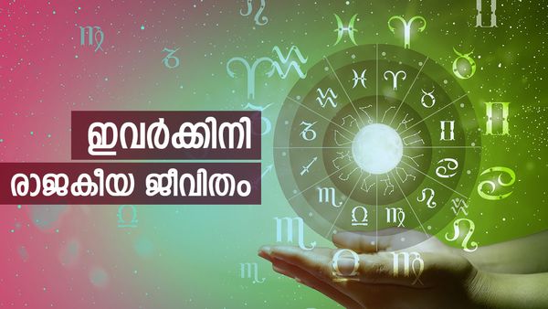 കടവും കഷ്ടപ്പാടും തീർന്നു, ഇനി രാജാവിനെ പോലെ ജീവിക്കാം; ബിസിനസ്സ് പച്ചപിടിക്കും, തലവര തെളിയും..