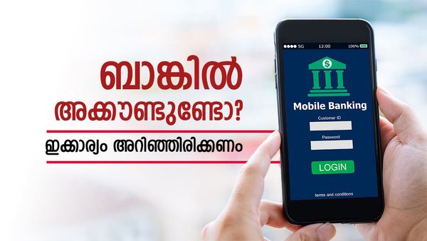 അക്കൗണ്ടില്‍ മിനിമം ബാലന്‍സില്ലേ? മറ്റ് എടിഎമ്മില്‍ നിന്ന് കാശ് പിന്‍വലിക്കാറുണ്ടോ? ഇനി ചാര്‍ജ് കൂടും!