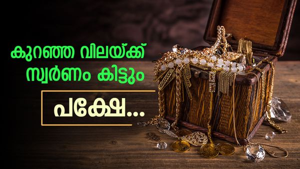 ദുബായ് സ്വര്‍ണം വില കുറയാന്‍ ഇതാണ് കാരണം; 20 ഗ്രാമില്‍ കൂടിയാല്‍ പെട്ടുപോകും, സ്ത്രീകള്‍ക്ക് ഇളവ്