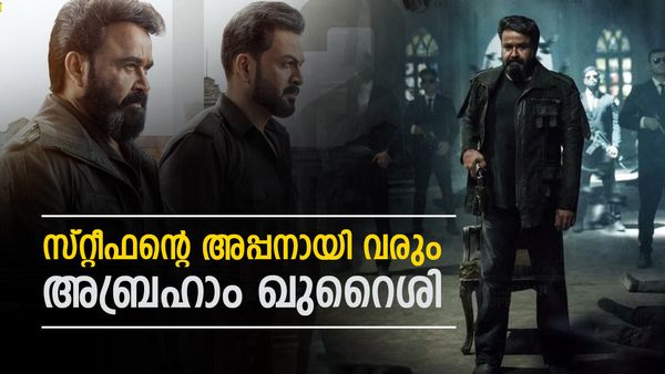 എമ്പുരാന്‍ മലയാളത്തിന്റെ തമ്പുരാന്‍: തുടക്കം മുതല്‍ ഒടുക്കം മുതല്‍ ഒരേ തീ.. 100 കോടി ഉടനെ തൂക്കും