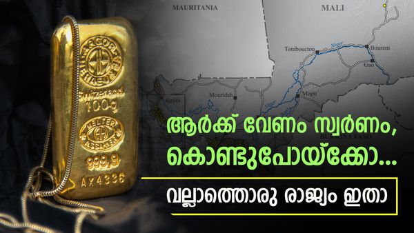 സ്വര്‍ണം 50 ടണ്‍ കുഴിച്ചെടുക്കുന്നു; ഒരു തരി പോലും സ്വന്തമായില്ല, ഭക്ഷണം കിട്ടാത്ത ജനക്കൂട്ടം