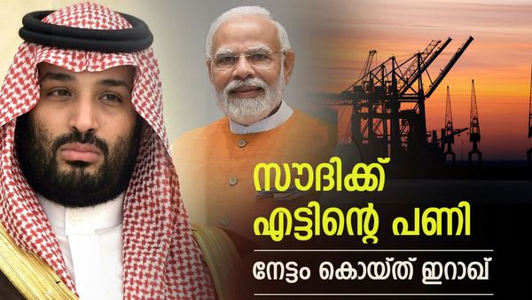 സൗദി അറേബ്യ വില കൂട്ടി, ഇന്ത്യ മുഖം തിരിച്ചു; ക്രൂഡ് ഇറക്കുമതി കുറഞ്ഞു, നേട്ടം കൊയ്ത് ഇറാഖ്‌