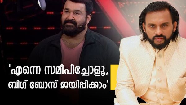ബിഗ് ബോസ് മലയാളം ജിന്റോ വിജയിച്ചത് വെറുതയല്ല, രഹസ്യം പൊട്ടിച്ച് താരം,  'കൃത്യമായി നടപ്പാക്കി''
