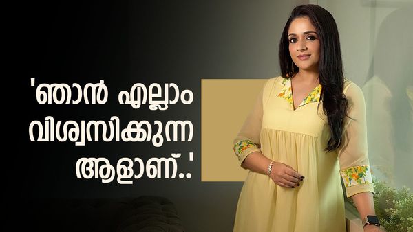 ഞാന്‍ ആരെയും പറ്റിക്കാനായി ഒന്നും ചെയ്യാറില്ല, തിരിച്ച് ഞാനും അങ്ങനെ ആഗ്രഹിക്കുന്നു; കാവ്യ അന്ന് പറഞ്ഞത്‌