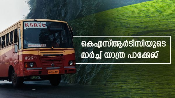 മാര്‍ച്ചിലെ ചൂടില്‍ നിന്ന് മോചനം നേടാം; കുളിരുകോരുന്നിടത്തേക്ക് കെഎസ്ആര്‍ടിസിയില്‍ യാത്ര പോകാം