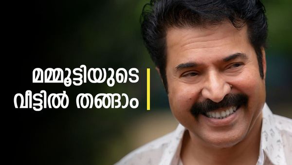 മമ്മൂട്ടിയുടെ വീട്ടില്‍ തങ്ങാം, ദുല്‍ഖറിന്റെ മുറിയിലുറങ്ങാം... കൊച്ചിയിലേക്ക് വിട്ടോ? നിരക്ക് ഇങ്ങനെ