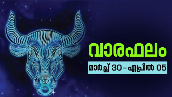 ഈ ആഴ്ച പ്രതീക്ഷിക്കാത്ത ചില വലിയ നേട്ടങ്ങള്‍ കൈവരും, അപൂര്‍വ്വഭാഗ്യങ്ങള്‍ ഒഴുകിയെത്തും, വാരഫലം