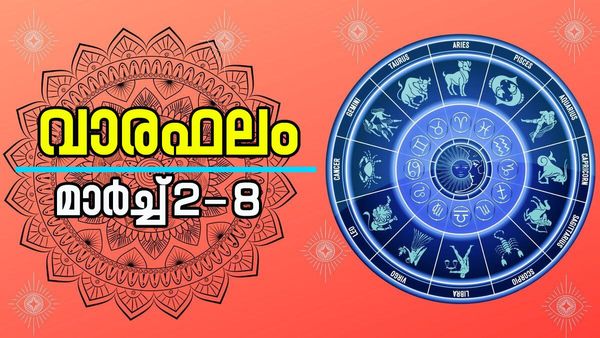 ഈ നാളുകാർക്ക് അപ്രതീക്ഷിത സൗഭാഗ്യങ്ങള്‍, ജീവിതത്തിൽ വലിയ ട്വിസ്റ്റുകൾ, മാർച്ചിലെ ആദ്യ ആഴ്ച നിങ്ങൾക്ക് എങ്ങനെ?